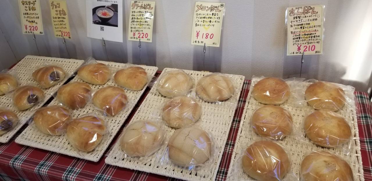 自家製餡のパンのはるきちの外観